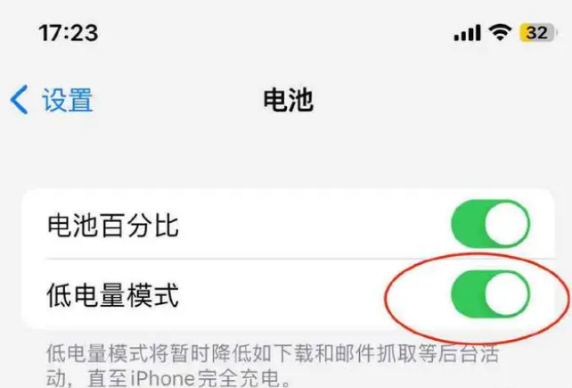信丰苹果手机维修分享iOS16耗电快解决办法 