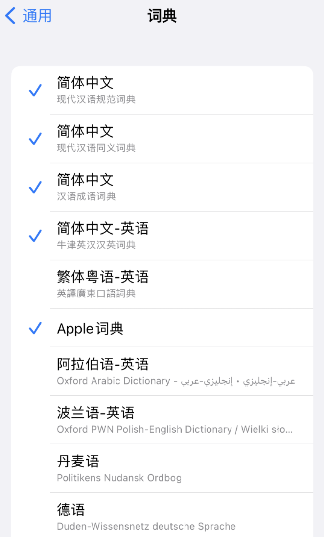 信丰苹果14维修分享 iPhone 14 系列使用技巧：灵活运用“搜索”功能 