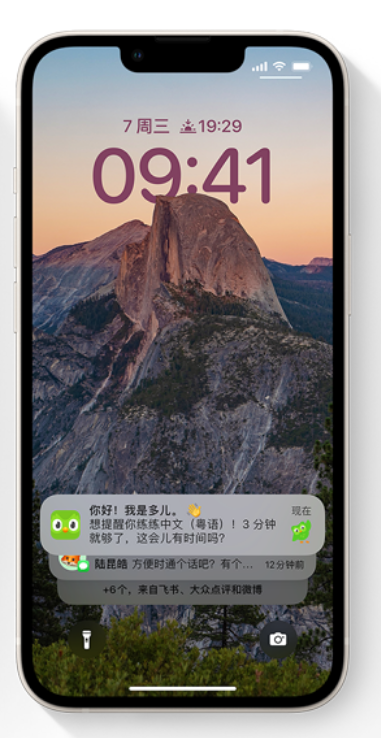信丰苹果14维修分享iPhone 14系列机型使用技巧：可从锁定屏幕中访问这些功能 