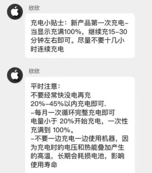 信丰苹果14维修分享iPhone14 充电小妙招 