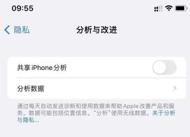 信丰苹果手机维修分享iPhone如何关闭隐私追踪 