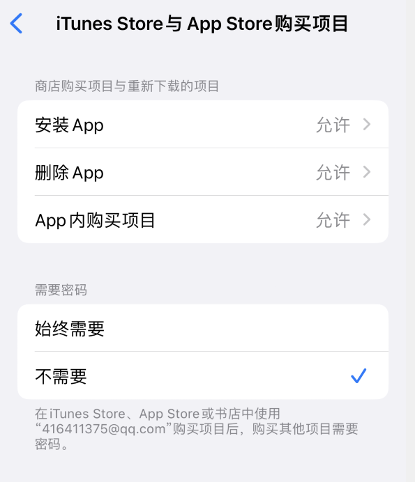 信丰苹果14维修分享误删除或找不到 iPhone 14 系列机型中的内置应用怎么办 