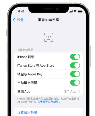 信丰苹果手机维修分享升级iOS 16 后 Face ID不可用怎么办 