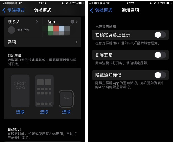 信丰苹果14维修分享苹果 iPhone 14 Pro / Max 启用黑白 AOD 全天候显示方法教程 