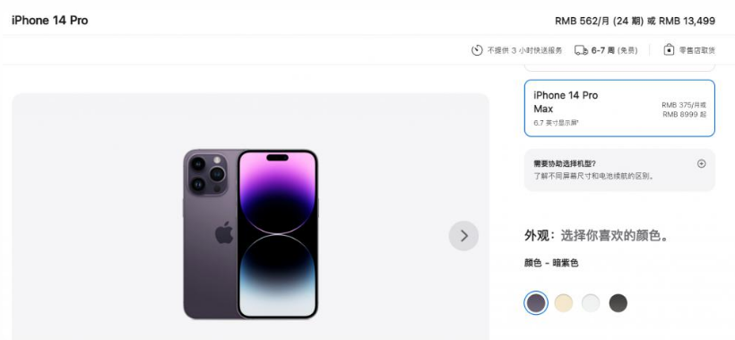 信丰苹果14维修分享iPhone14 Pro有哪些优点 