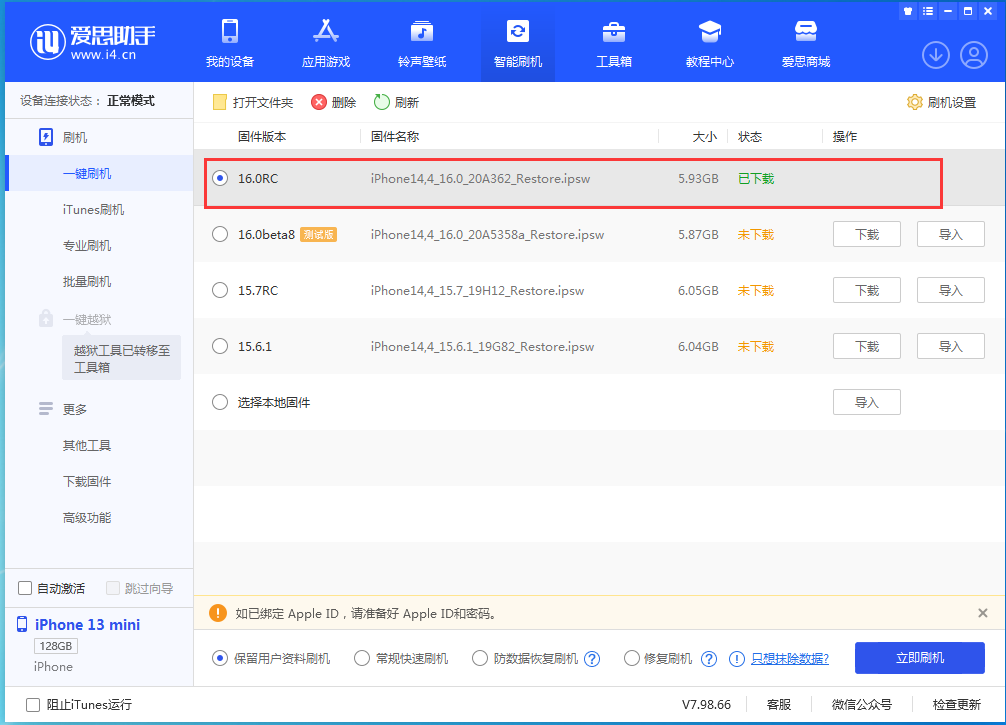 信丰苹果手机维修分享苹果 iOS 16 正式版什么时候发布 