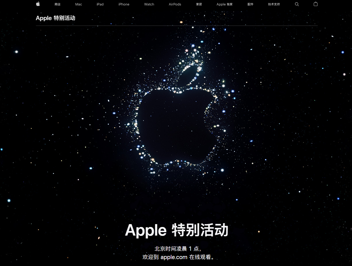 信丰苹果14维修分享iPhone 14 发布会在哪看 