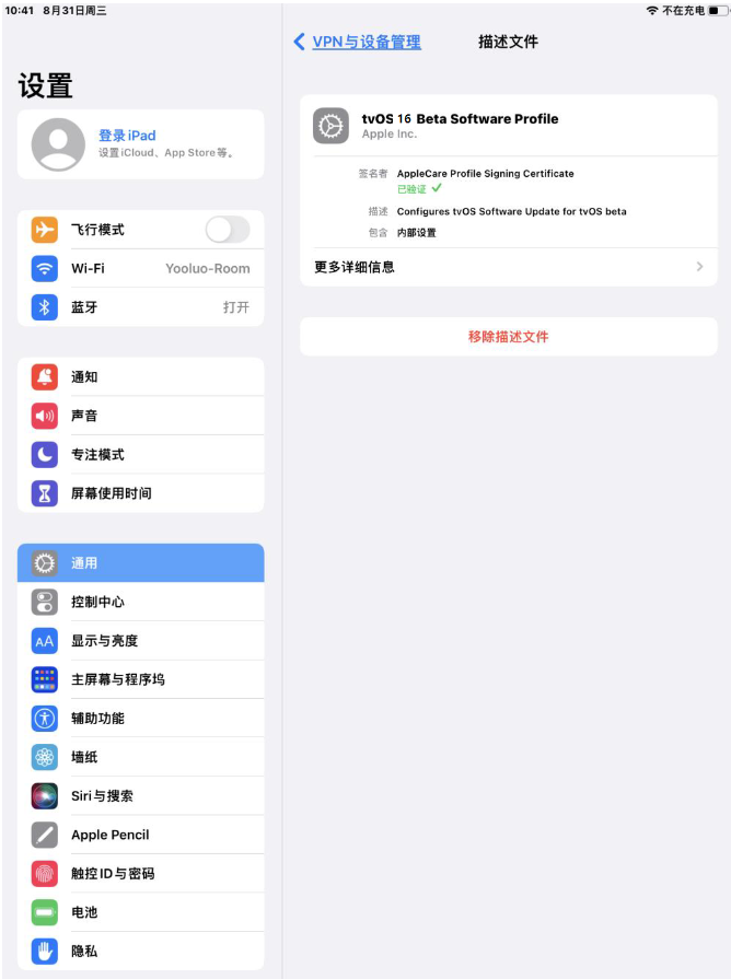 信丰苹果手机维修分享iOS 16 测试版如何升级iOS 16正式版 