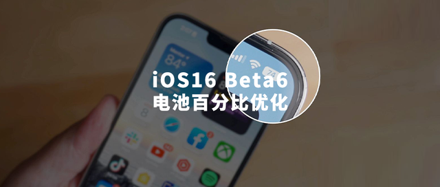 信丰苹果手机维修分享iOS 16 Beta 6值得升级吗 
