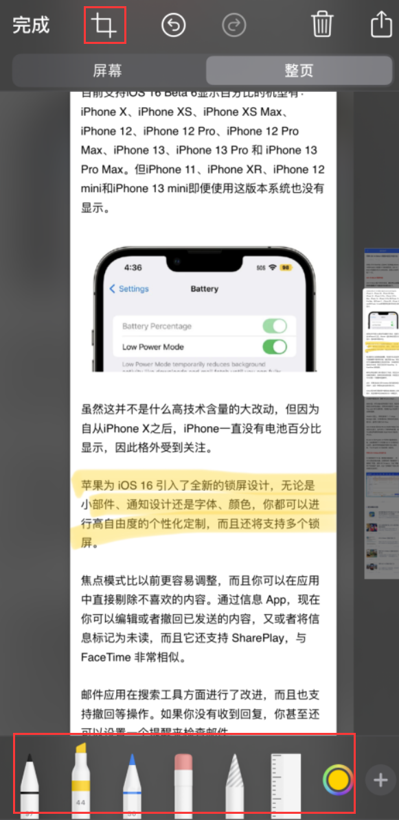 信丰苹果手机维修分享小技巧：在 iPhone 上给截屏图片做标记 