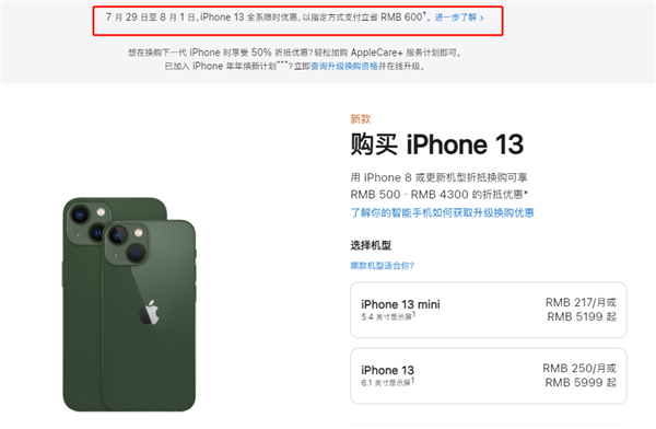 信丰苹果13维修分享现在买iPhone 13划算吗 