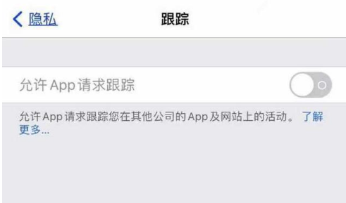 信丰苹果13维修分享使用iPhone13时如何保护自己的隐私 