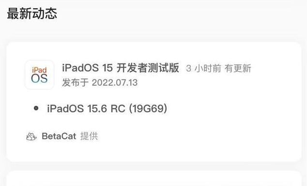 信丰苹果手机维修分享苹果iOS 15.6 RC版更新建议 