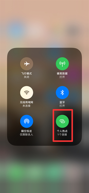 信丰苹果手机维修分享查看iPhone手机几个人连接了热点方法教程 