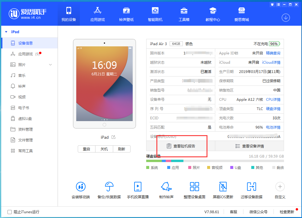 信丰苹果手机维修分享一分钟iPhone自检教程 
