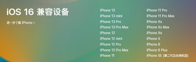 信丰苹果手机维修分享iOS 16为什么要抛弃iPhone 7 