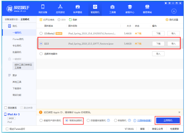 信丰苹果手机维修分享iOS 16降级iOS 15.5方法教程 