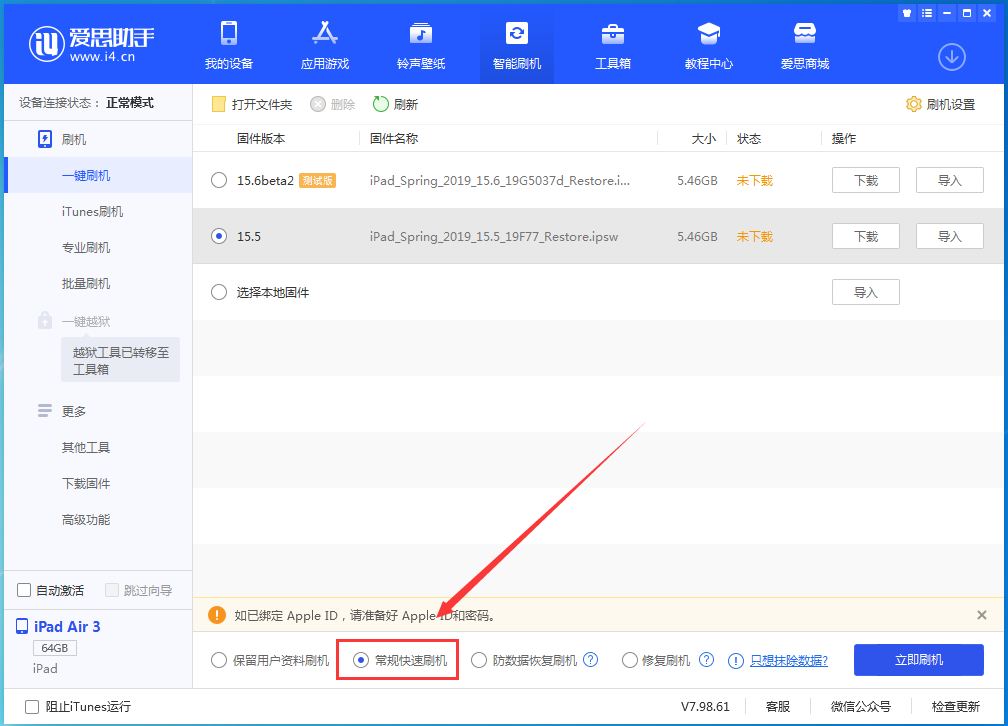 信丰苹果手机维修分享iOS16 降级出现白苹果怎么办 