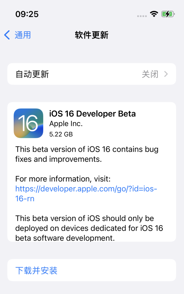 信丰苹果手机维修分享iOS 16测试版值得升级吗 