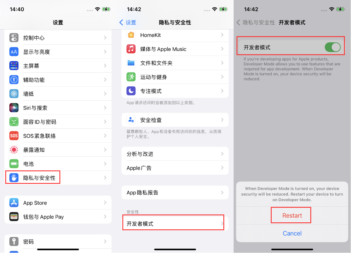 信丰苹果手机维修分享iOS 16新增的开发者模式有什么用 