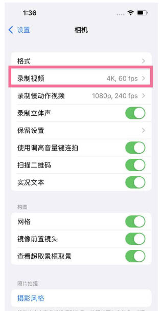 信丰苹果13维修分享iPhone13怎么打开HDR视频 