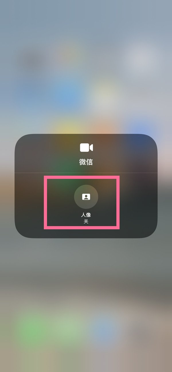信丰苹果13维修分享iPhone 13微信视频有美颜吗 