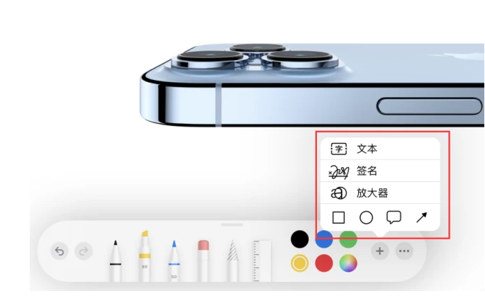 信丰苹果手机维修分享如何在iOS 15中编辑PDF文档 