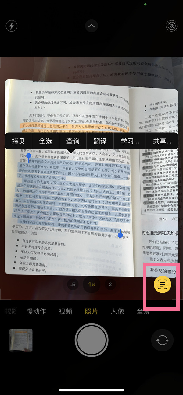 信丰苹果手机维修分享iOS 15照片文字怎么提取 