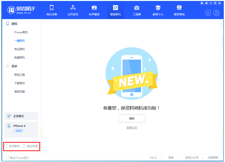 信丰苹果手机维修分享iOS 16.7.1正式版升级 