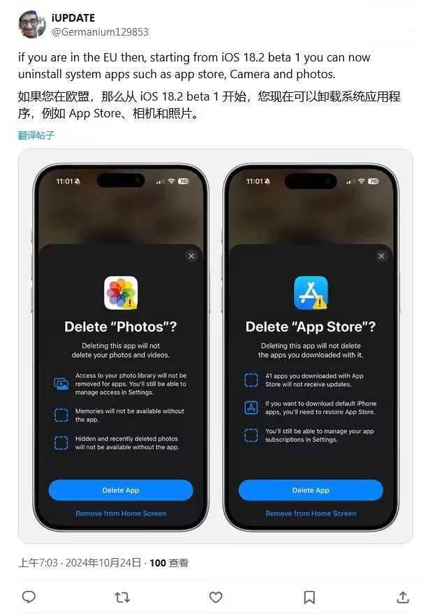 信丰苹果手机维修分享iOS 18.2 支持删除 App Store 应用商店 