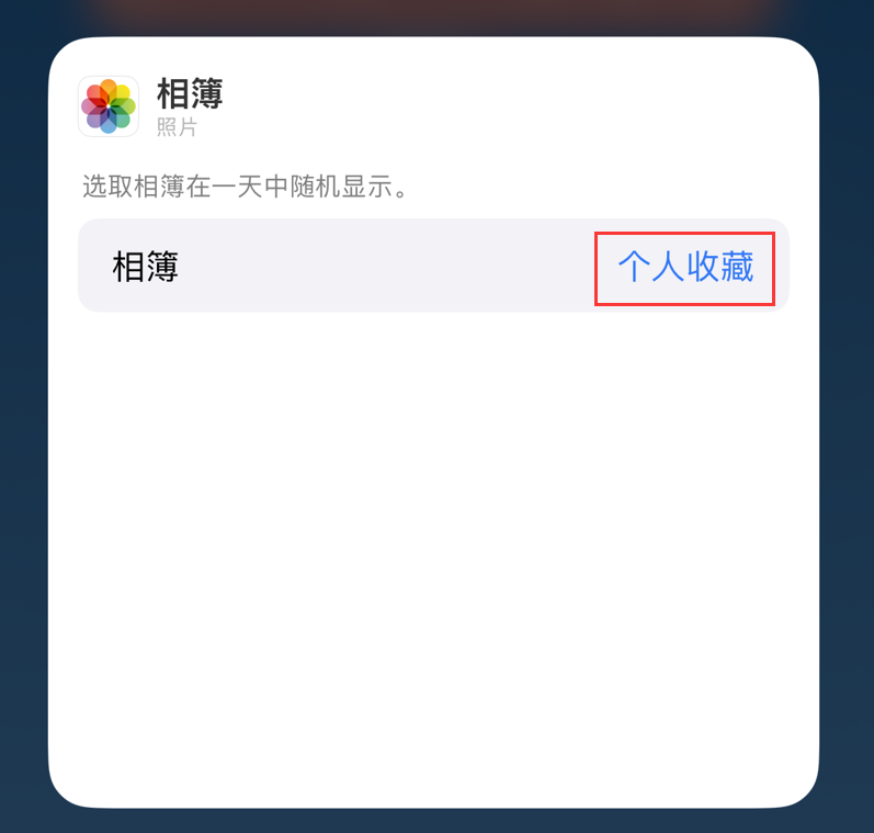 信丰苹果手机维修分享iOS 17 小技巧 