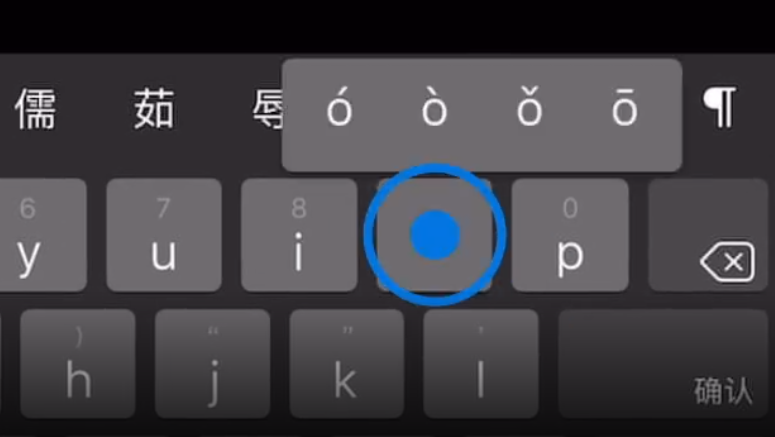 信丰苹果手机维修分享iPad 键盘输入的三个小技巧 