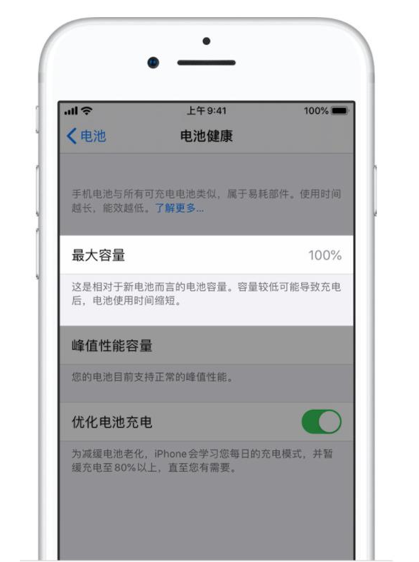 信丰苹果手机维修分享iPhone电池健康度是否需要过分关注 