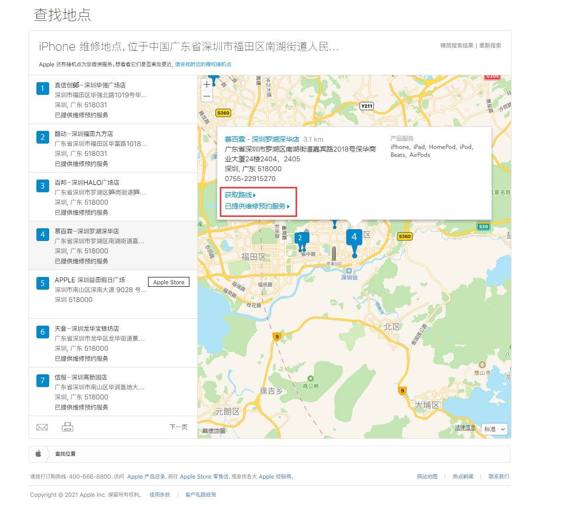 信丰苹果手机维修分享如何快速查找最近的苹果官方授权维修点 