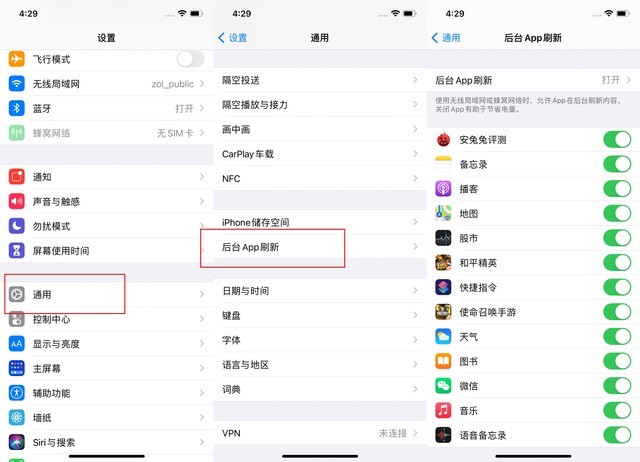 信丰苹果手机维修分享苹果 iPhone 12 的省电小技巧 