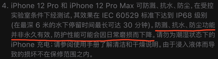 信丰苹果手机维修分享为什么 iPhone 标明防水仍有可能进水损坏 