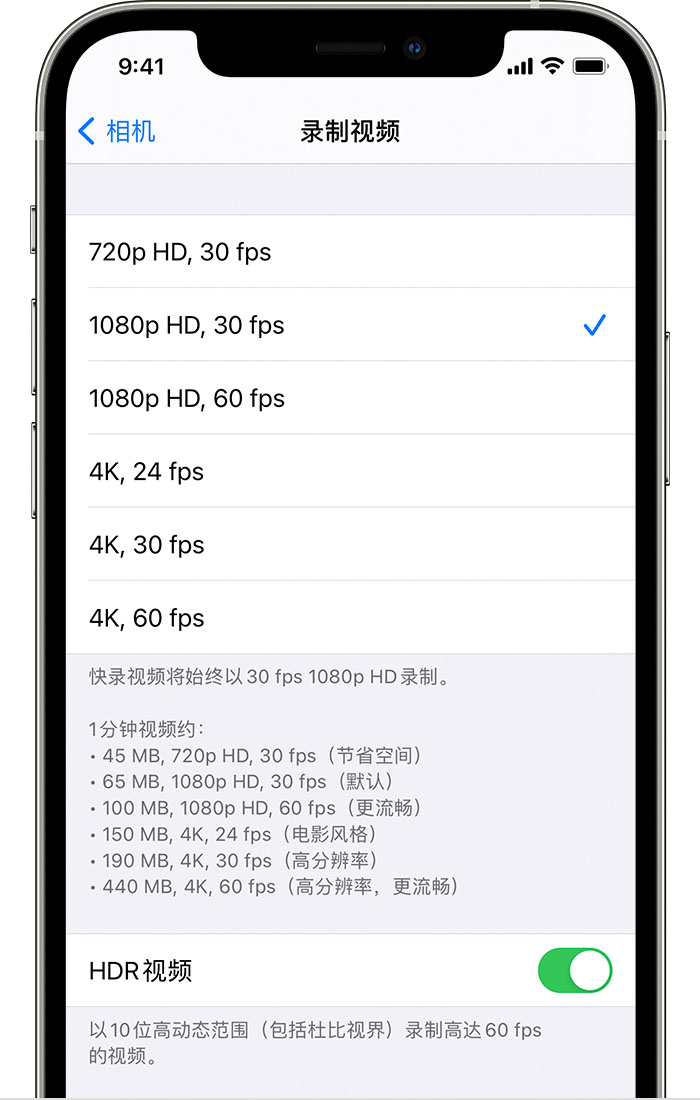 信丰苹果手机维修分享如何在 iPhone 上播放和录制 HDR 视频 