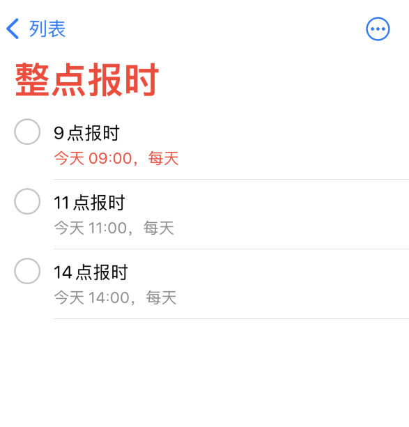 信丰苹果手机维修分享如何在 iPhone 上设置整点报时提醒 