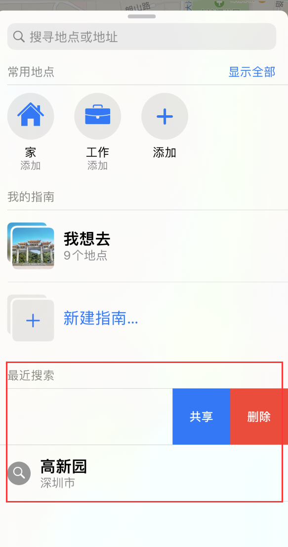 信丰苹果手机维修分享保护个人隐私 