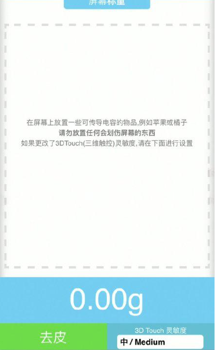 信丰苹果手机维修分享iPhone手机称重的步骤 
