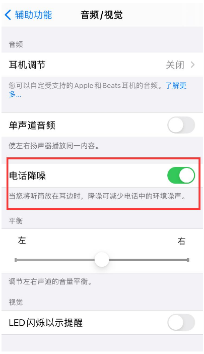 信丰苹果手机维修分享iPhone12 扬声器有杂音怎么办 