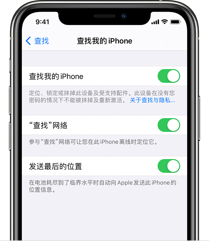 信丰苹果手机维修分享如何在 iPhone 上开启的「查找」功能 