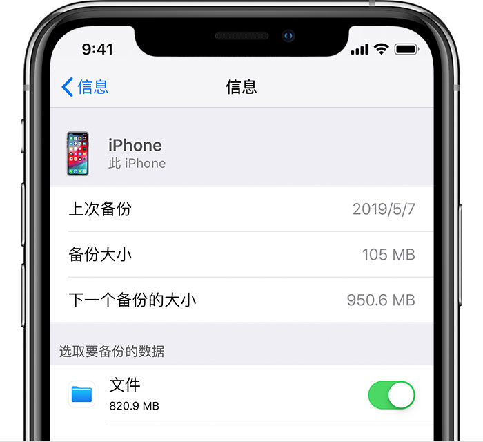 信丰苹果手机维修分享iPhone 显示“备份失败”应如何解决 