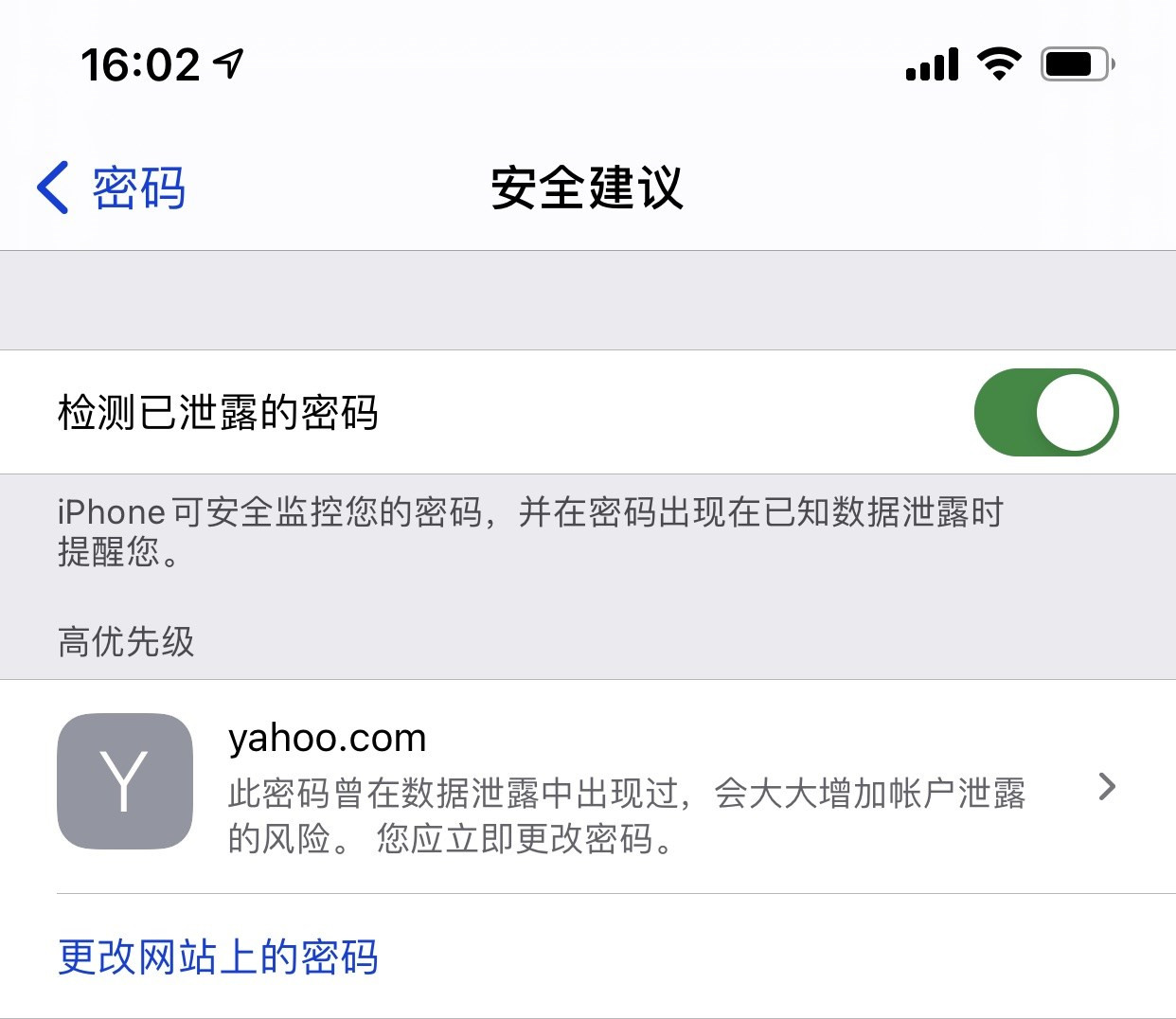 信丰苹果手机维修分享iCloud 钥匙串有什么用 