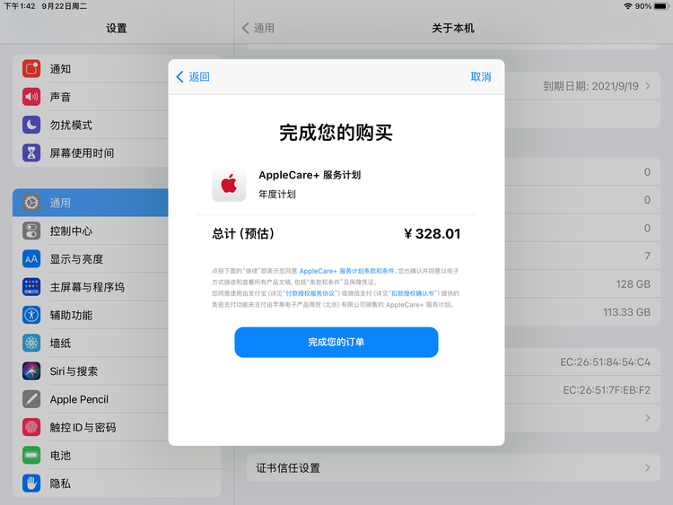 信丰苹果手机维修分享AppleCare+ 有哪些升级服务内容 