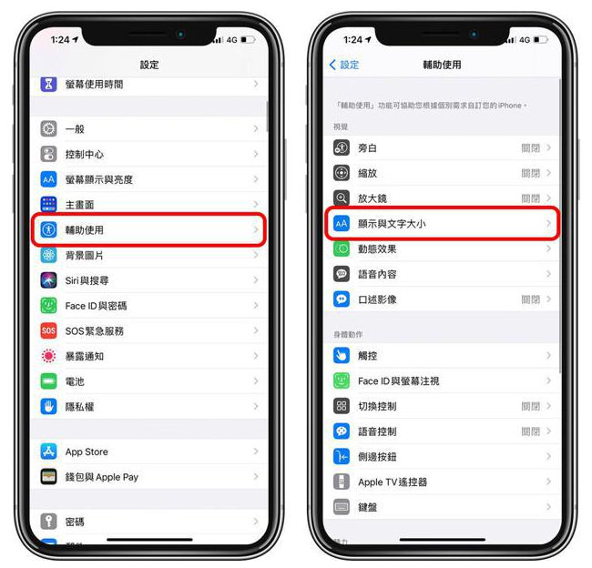 信丰苹果手机维修分享 iPhone屏幕变黄解决办法 