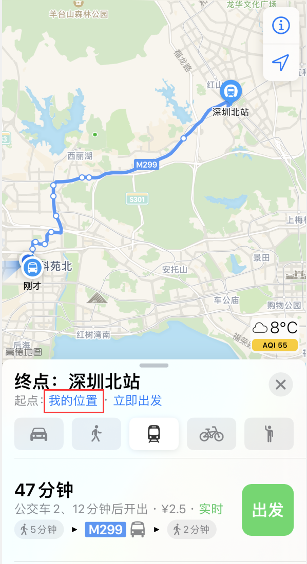 信丰苹果手机维修分享如何在 iPhone “地图”应用中获取任意地点之间的路线 
