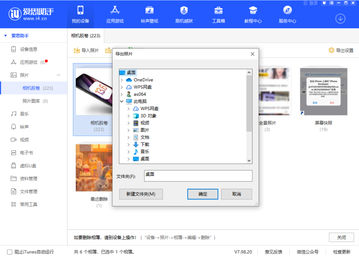 信丰苹果手机维修分享如何将 iPhone 12 中的照片快速备份到电脑中 