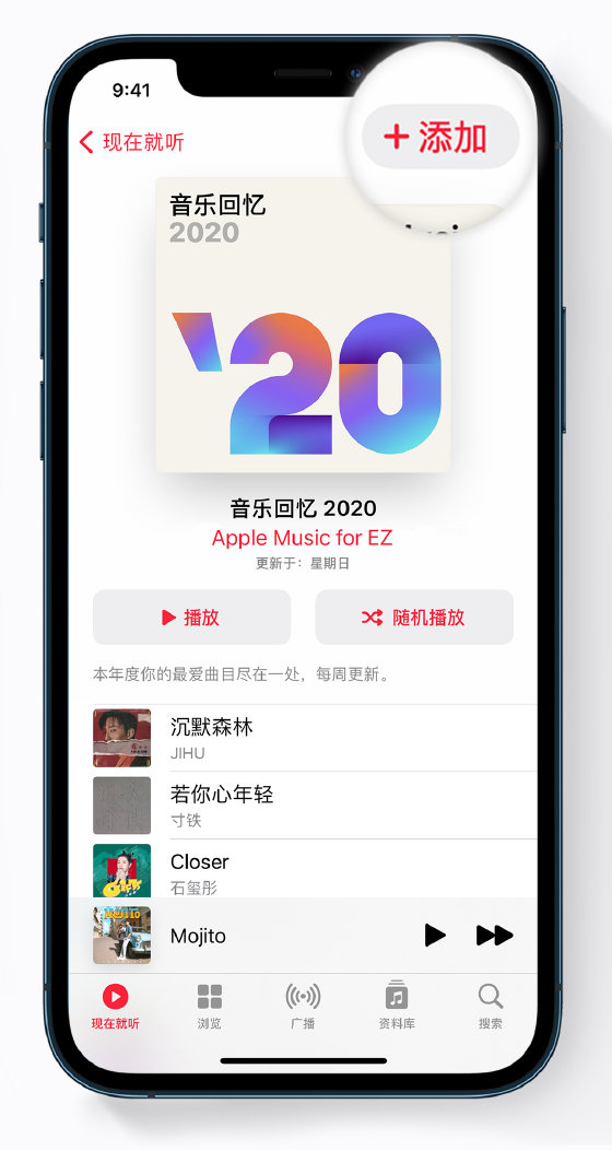 信丰苹果手机维修分享如何在 Apple Music 中查看过去一年听的歌 