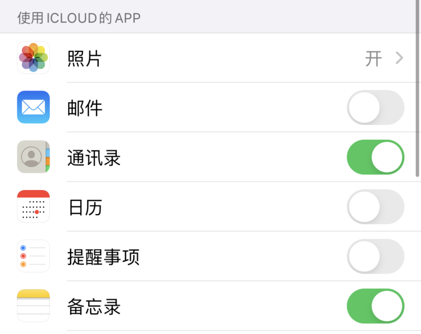 信丰苹果手机维修分享如何在 iPhone 12 上使用 iCloud 备份或同步数据 